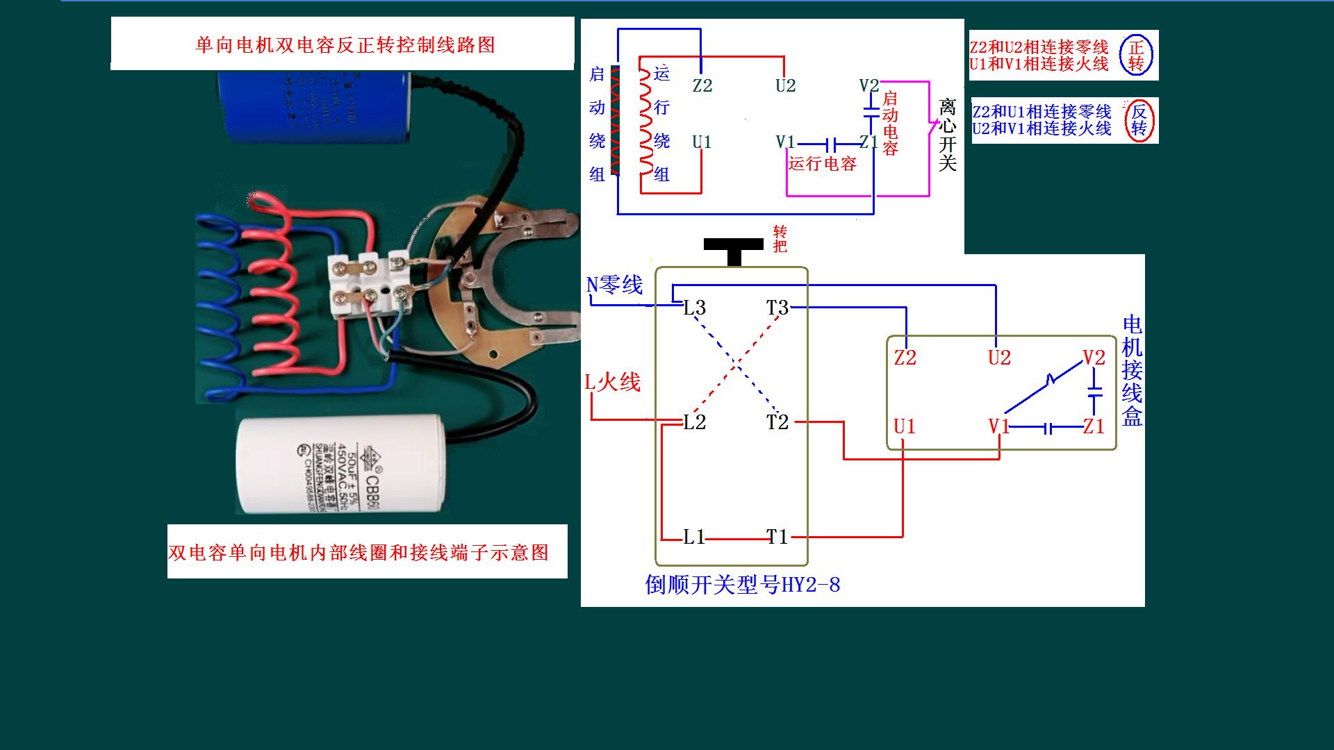 离心开关接线图图片