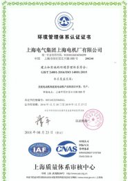 具有ISO 14001:2015环境管理体系认证证书