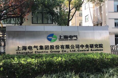 上海电气集团与上行工行招行高层分别举行会晤